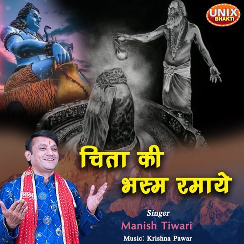 Chita Ki Bhasm Ramaye (Original)