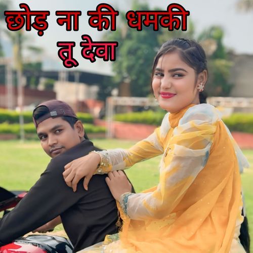 Chodna ki Dhamki tu teve