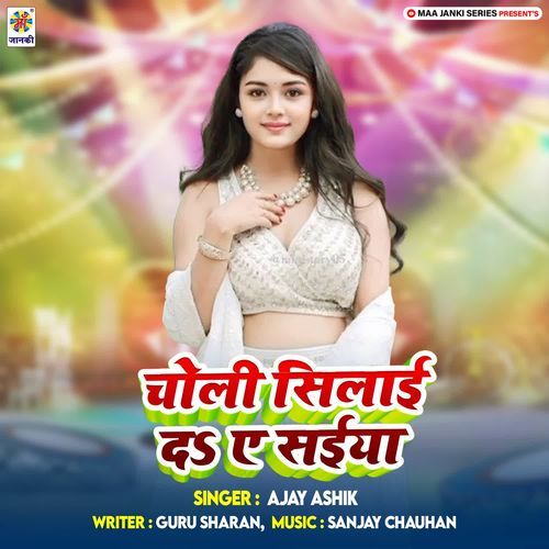 Choli Silai Da Ae Saiya