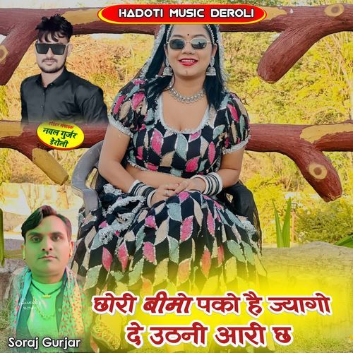 Chori Bimo Pko He Jyago Dev Utni Aari Ch