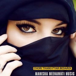 Chori Tharo Pyar Bedardi