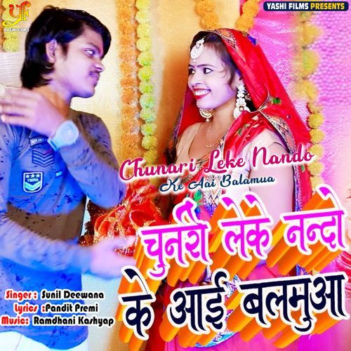 Chunari Leke Nando Ke Aai Balamua