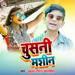Chusni Mashin (Bhojpuri Song)