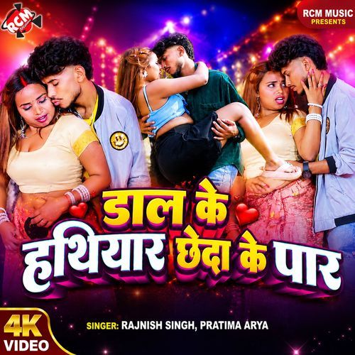 Dal Ke Hathiyar Chheda Ke Par