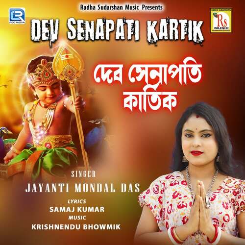 Dev Senapati Kartik