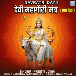 Devi Mahagauri Mantra