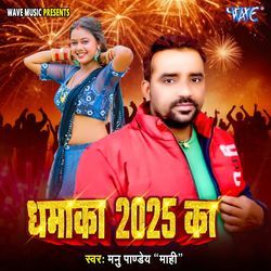 Dhamaka 2025 Ka-MkUTZCtmGnQ