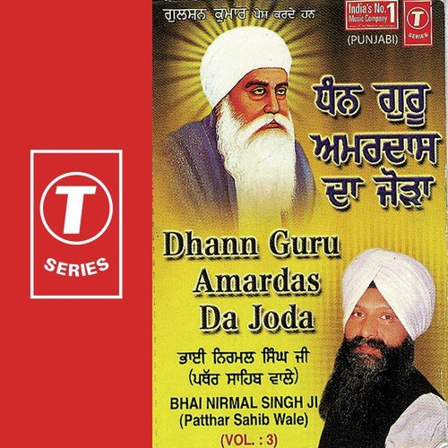 Dhann Guru Amardas Da Joda (Vol. 3)