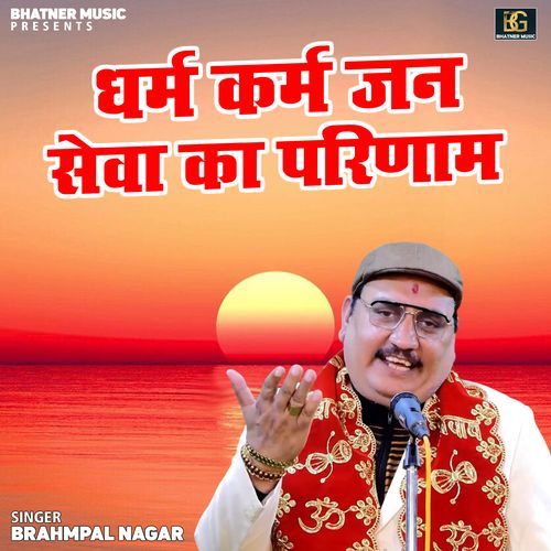 Dharam Karam Jan Seva Ka Parinam