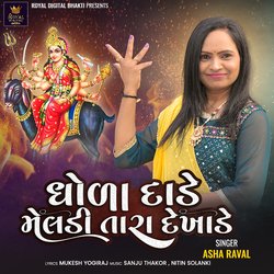 Dhola Dade Meldi Tara Dekhade-QicEVQIBaFw