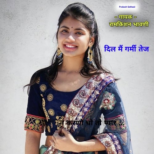 Dil me Garmi Tej cover art