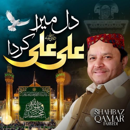 Dil Mera Ali Ali Karda Ae
