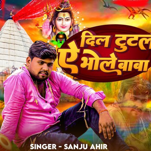 Dilwa Tutal A Bhole Baba