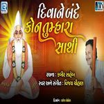 Diwane Bande Kon Tumhara Sathi