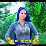 Dono Nanad Kwari Dole