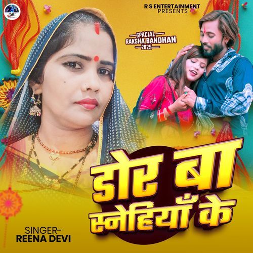 Dor Ba Shnehiya Ke