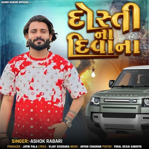Dosti Na Divana