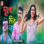 Dukkho Diona artwork