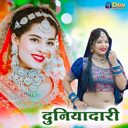 Duniyadari