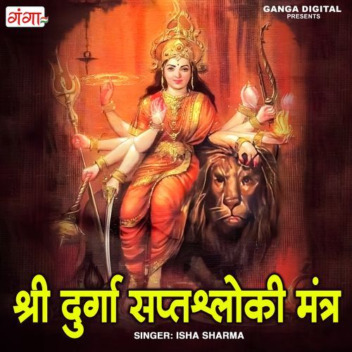 Durga Saptashloki Mantra (Original)