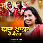 Ehan Sasur Nai Bhetat