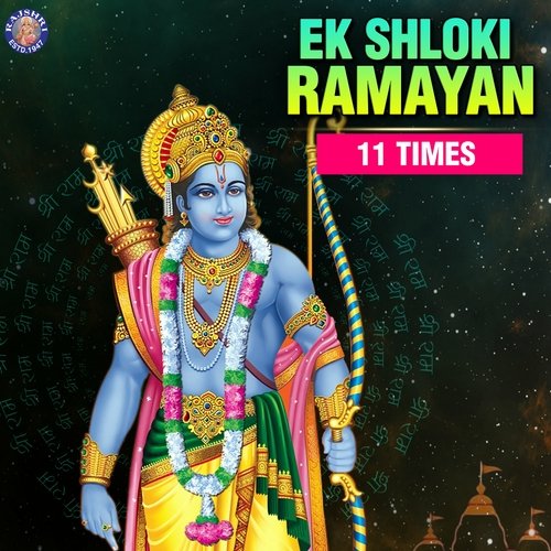 Ek Shloki Ramayana 11 Times