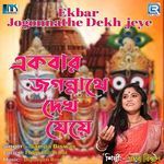 Ekbar Jogannathe Dekh Jeye