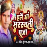 Elai Maa Sarswati Puja