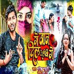 GE Jaan Dil Deliau Ge