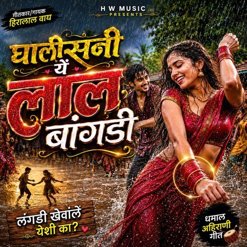GHALISANI YE LAL BANGDI