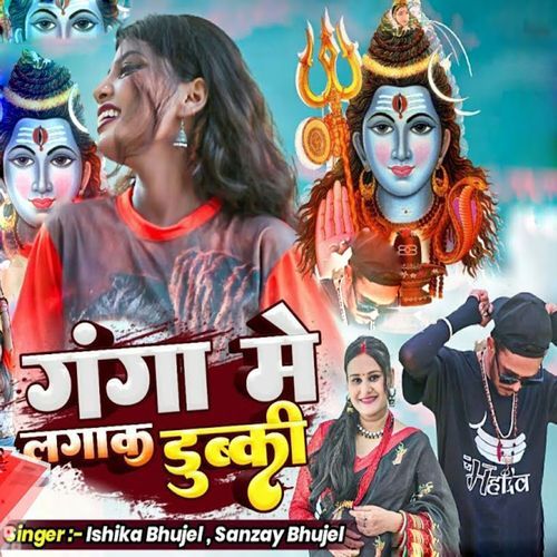 Ganga Mei Lagak Dubki