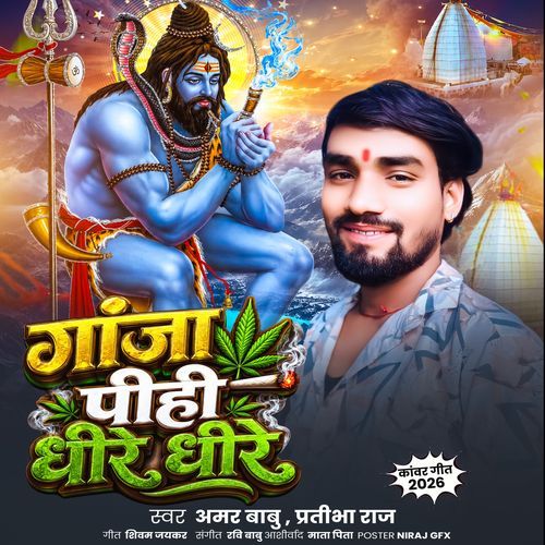 Ganja Pihi Dhire Dhire