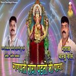 Ganpati Raya Padto Mi Paya