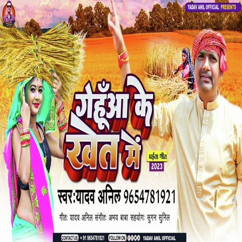 Gehuaa Ke Khet Me