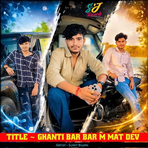 Ghanti Bar Bar M Mat Dev