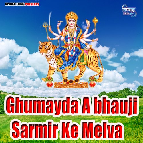 Ghumayda A bhauji Sarmir Ke Melva