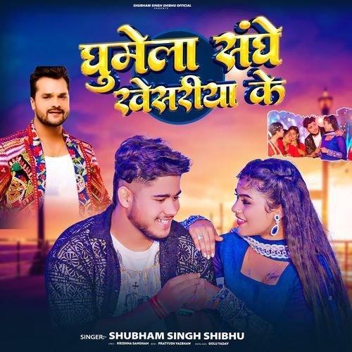 Ghumela Sanghe Khesariya Ke