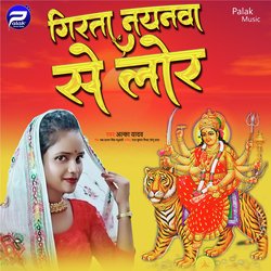 Girata Nayanva Se Lor