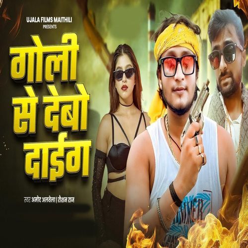 Goli Se Debo Daig