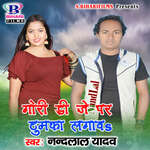 Gori Dj Par Thumka Lagawa