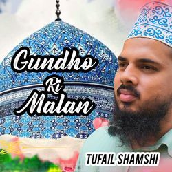 Gundho Ri Malan-BSE,fAd9RF8