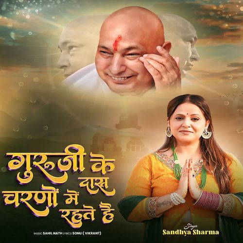 Guru Ji Ke Dass Charno Mein Rehte Hai