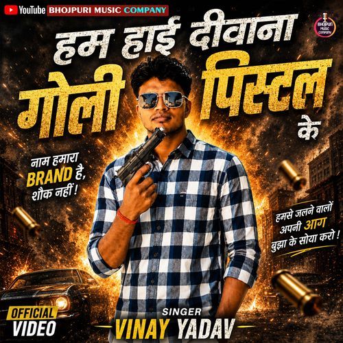 Ham Hai Deewana Goli Pistal Ke (Bhojpuri)