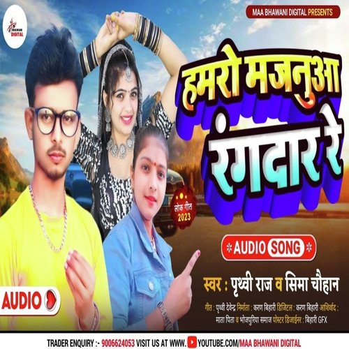 Hamaro Majanua Rangdar Re