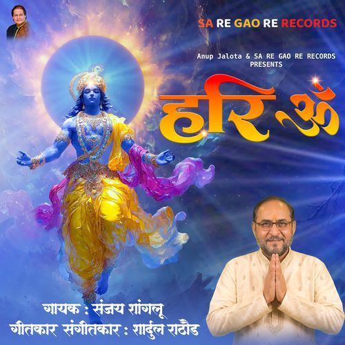 Hari Om