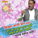 Hatja na door paapan kiun sovte ke sar pe chadhri