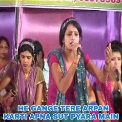 He Gange Tere Arpan Karti Apna Sut Pyara Main-OgAaQh1VB2A