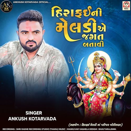 Hira Fai Ni Meldi Ae Jagat Batavi