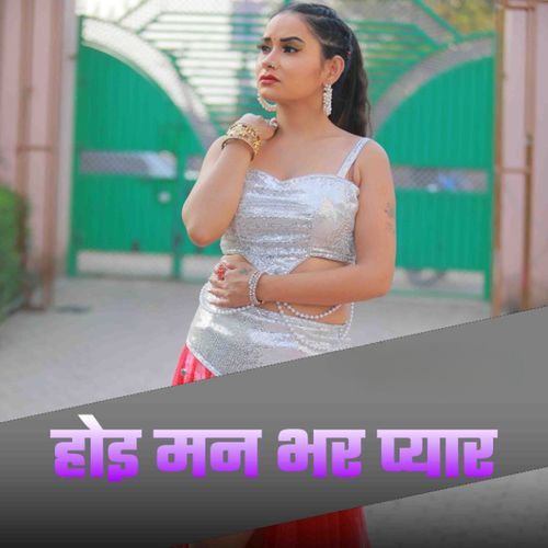 Hoi Man Bhar Pyar