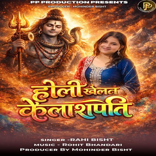 Holi Khelat Kailashpati